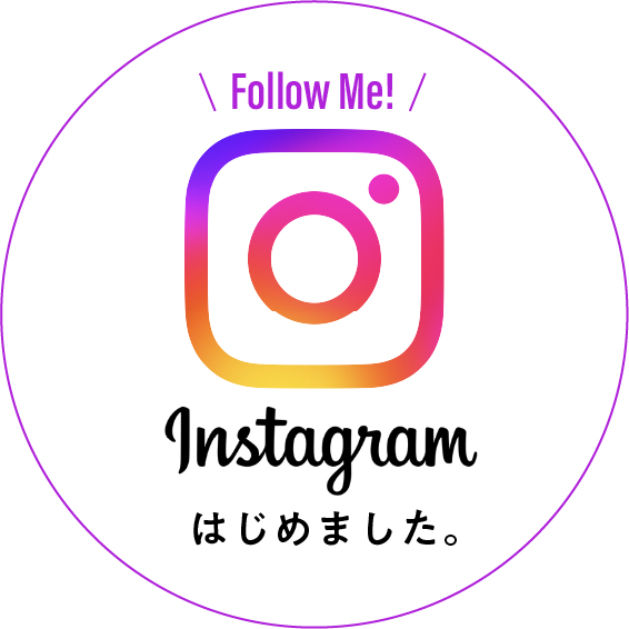 Instagramはじめました。